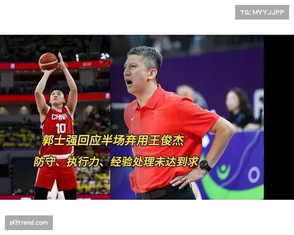 郭士强复盘失利点出三问题 执行力与专注力不足是关键